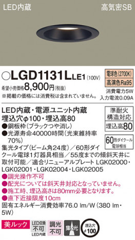 Panasonic 饤 LGD1131LLE1 ᥤ̿