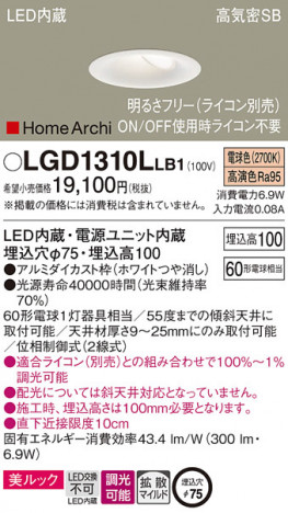 Panasonic ������饤�� LGD1310LLB1 �ᥤ��̿�