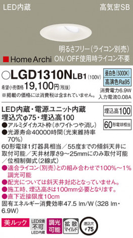 Panasonic ������饤�� LGD1310NLB1 �ᥤ��̿�