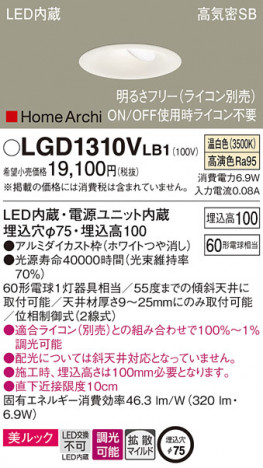 Panasonic ������饤�� LGD1310VLB1 �ᥤ��̿�