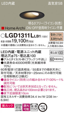 Panasonic ������饤�� LGD1311LLB1 �ᥤ��̿�