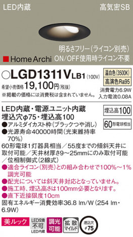 Panasonic ������饤�� LGD1311VLB1 �ᥤ��̿�