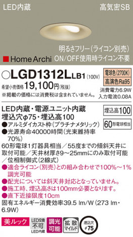 Panasonic ������饤�� LGD1312LLB1 �ᥤ��̿�
