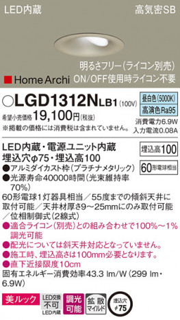 Panasonic ������饤�� LGD1312NLB1 �ᥤ��̿�