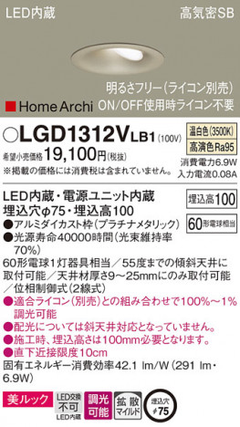 Panasonic ������饤�� LGD1312VLB1 �ᥤ��̿�