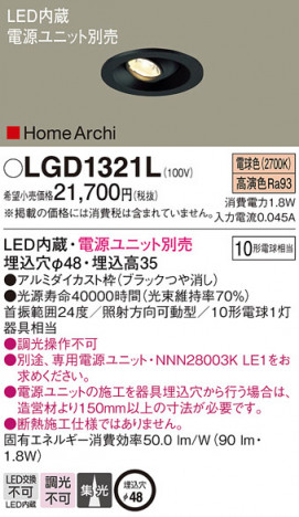 Panasonic ������饤�� LGD1321L �ᥤ��̿�
