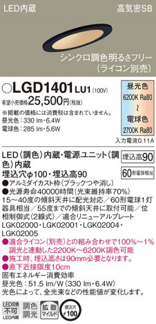 Panasonic ������饤�� LGD1401LU1 �ᥤ��̿�