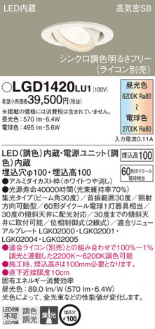 Panasonic 饤 LGD1420LU1 ᥤ̿