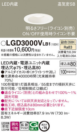 Panasonic ������饤�� LGD3000VLB1 �ᥤ��̿�