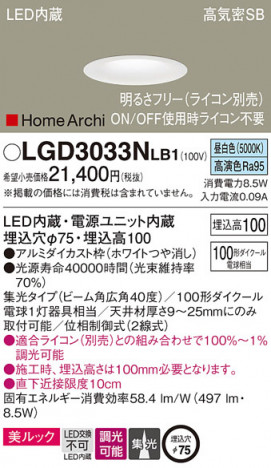 Panasonic ������饤�� LGD3033NLB1 �ᥤ��̿�