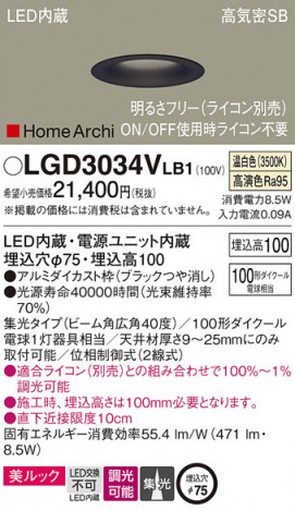 Panasonic ������饤�� LGD3034VLB1 �ᥤ��̿�