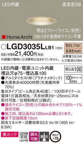Panasonic ������饤�� LGD3035LLB1 �ᥤ��̿�
