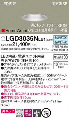 Panasonic ������饤�� LGD3035NLB1 �ᥤ��̿�