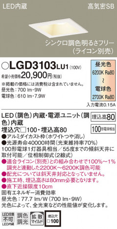 Panasonic 饤 LGD3103LU1 ᥤ̿