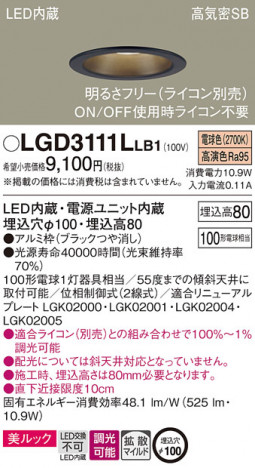 Panasonic 饤 LGD3111LLB1 ᥤ̿