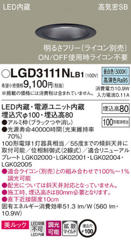 Panasonic 饤 LGD3111NLB1 ᥤ̿