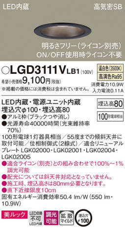 Panasonic 饤 LGD3111VLB1 ᥤ̿