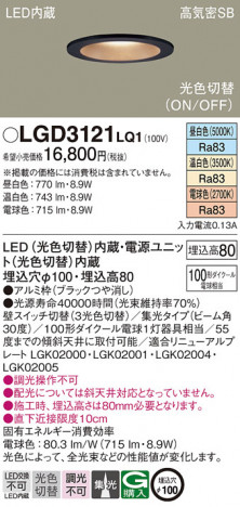 Panasonic 饤 LGD3121LQ1 ᥤ̿