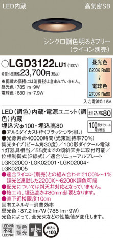 Panasonic 饤 LGD3122LU1 ᥤ̿