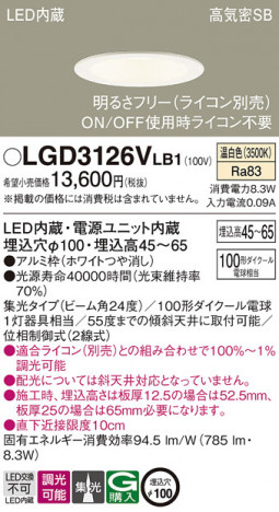 Panasonic 饤 LGD3126VLB1 ᥤ̿