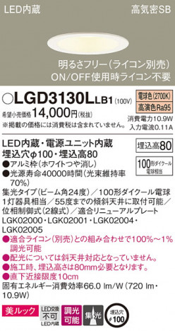 Panasonic ������饤�� LGD3130LLB1 �ᥤ��̿�