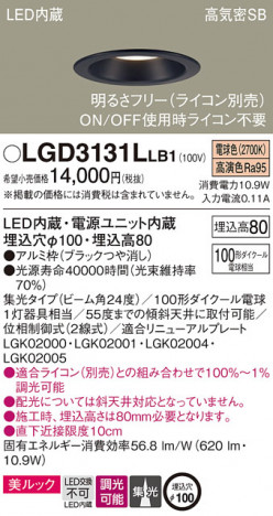 Panasonic 饤 LGD3131LLB1 ᥤ̿