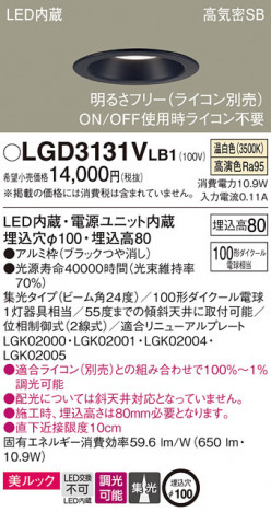 Panasonic 饤 LGD3131VLB1 ᥤ̿