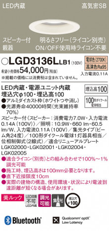 Panasonic 饤 LGD3136LLB1 ᥤ̿