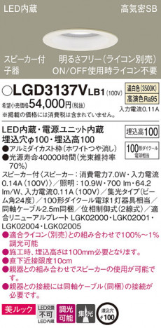 Panasonic ������饤�� LGD3137VLB1 �ᥤ��̿�