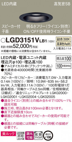 Panasonic 饤 LGD3151VLB1 ᥤ̿