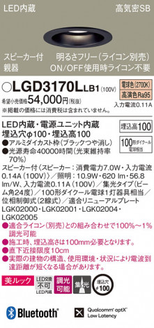 Panasonic 饤 LGD3170LLB1 ᥤ̿