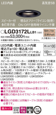 Panasonic 饤 LGD3172LLB1 ᥤ̿