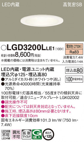 Panasonic 饤 LGD3200LLE1 ᥤ̿