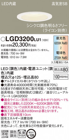 Panasonic 饤 LGD3200LU1 ᥤ̿