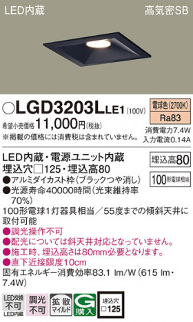 Panasonic 饤 LGD3203LLE1 ᥤ̿