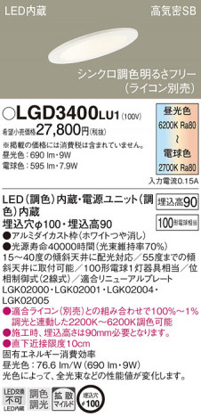 Panasonic ������饤�� LGD3400LU1 �ᥤ��̿�