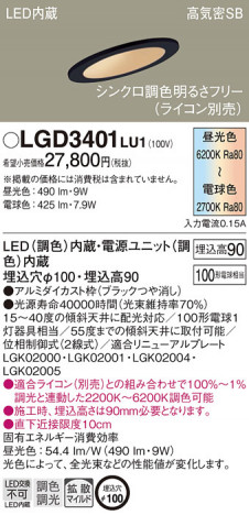 Panasonic ������饤�� LGD3401LU1 �ᥤ��̿�