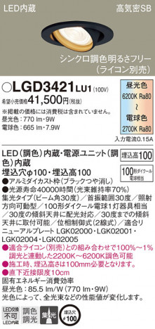 Panasonic 饤 LGD3421LU1 ᥤ̿