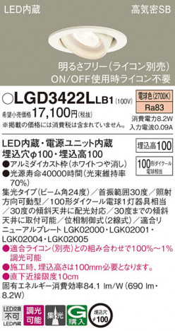 Panasonic 饤 LGD3422LLB1 ᥤ̿