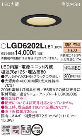 Panasonic 饤 LGD6202LLE1 ᥤ̿