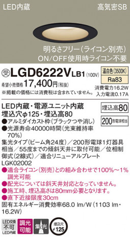 Panasonic 饤 LGD6222VLB1 ᥤ̿