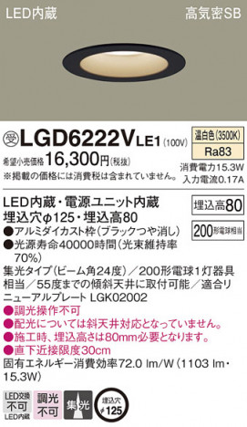 Panasonic 饤 LGD6222VLE1 ᥤ̿