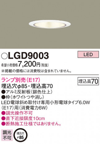 Panasonic ������饤�� LGD9003 �ᥤ��̿�