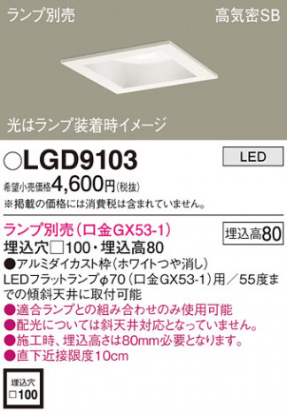 Panasonic 饤 LGD9103 ᥤ̿