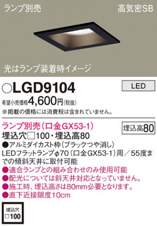 Panasonic 饤 LGD9104 ᥤ̿