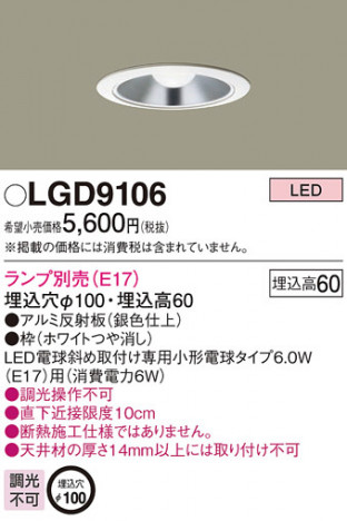 Panasonic ������饤�� LGD9106 �ᥤ��̿�