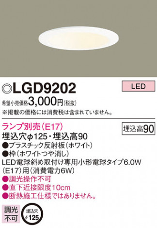Panasonic ������饤�� LGD9202 �ᥤ��̿�