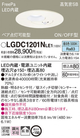 Panasonic ������饤�� LGDC1201NLE1 �ᥤ��̿�