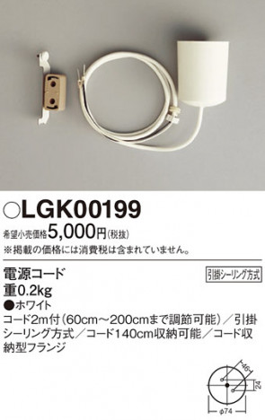 Panasonic ¾° LGK00199 ᥤ̿