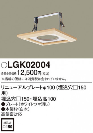 Panasonic ¾° LGK02004 ᥤ̿